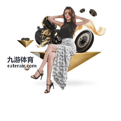 九游体育专题页面阅读场景